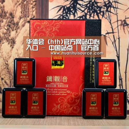 清香铁观音_010(图1) 清香铁观音_010(图1)
