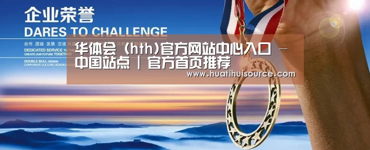 资质荣誉(图1) 资质荣誉(图1)