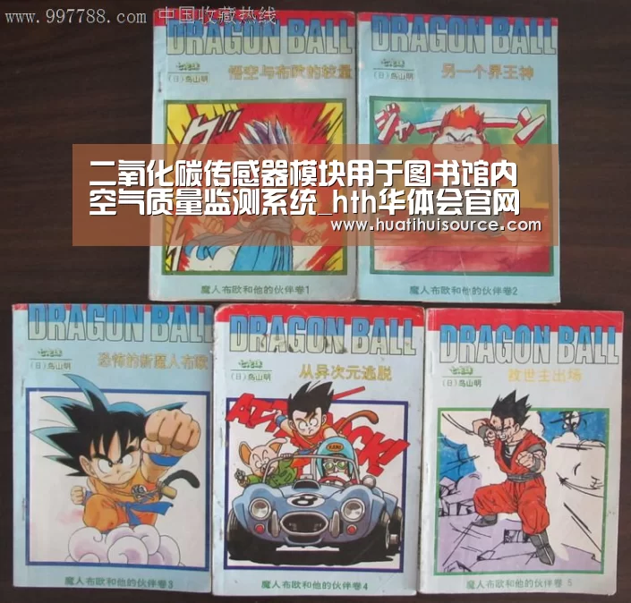 二氧化碳传感器模块用于图书馆内空气质量监测系统_hth华体会官网(图1)