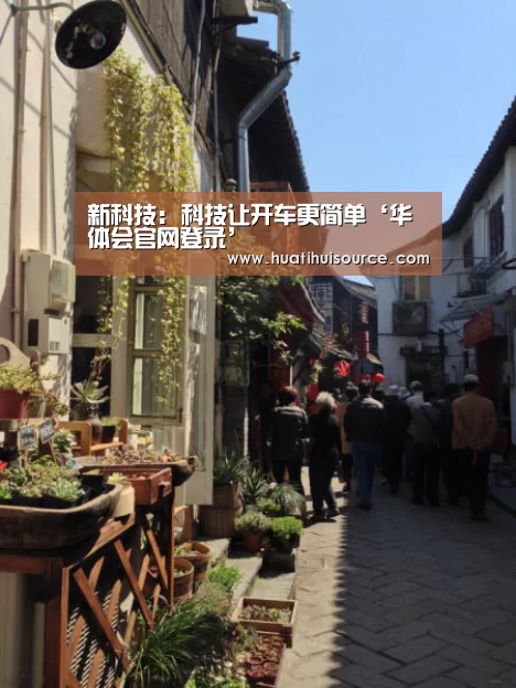 华体会官网登录