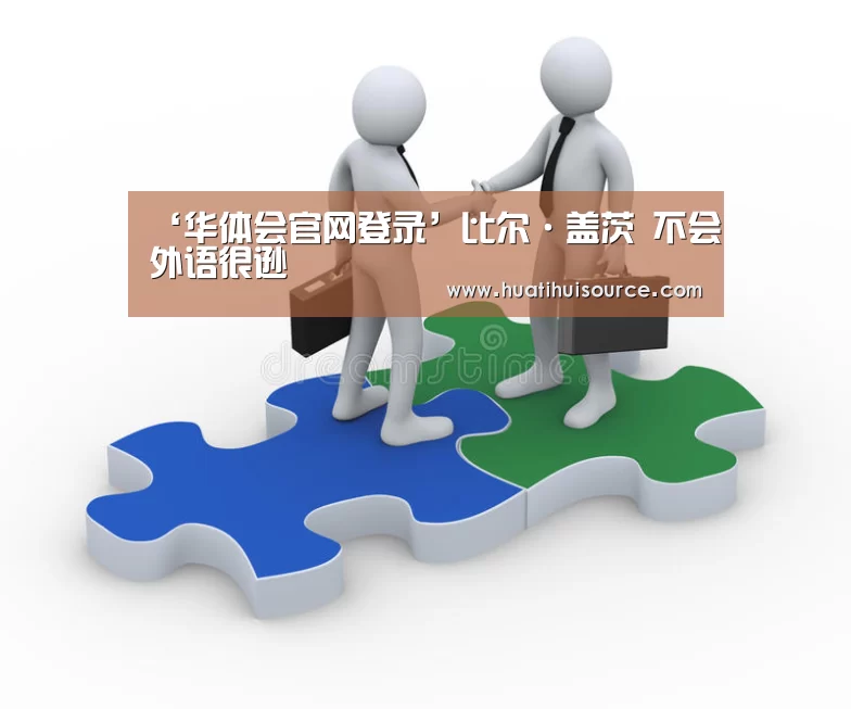 hth华体会官网