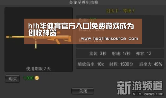 hth华体会官网