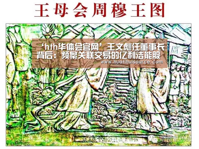 hth华体会官网