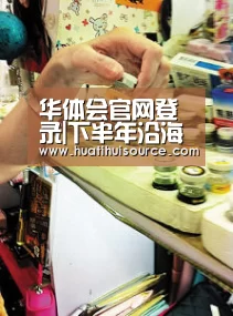 华体会官网登录