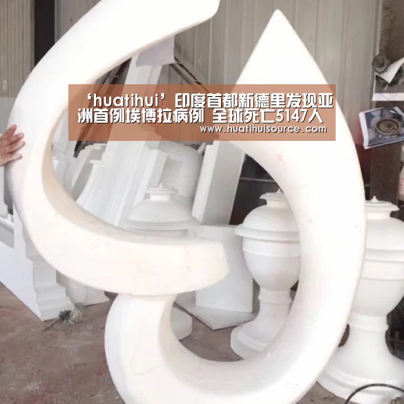 ‘huatihui’印度首都新德里发现亚洲首例埃博拉病例 全球死亡5147人(图4)