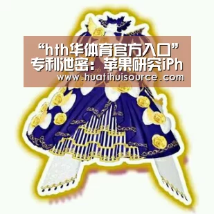 hth华体会官网