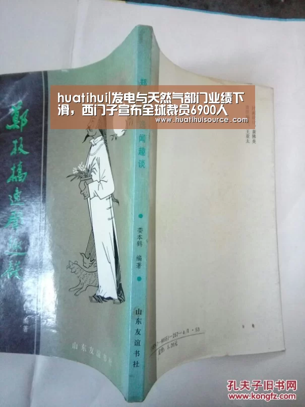 huatihui|发电与天然气部门业绩下滑，西门子宣布全球裁员6900人(图1)