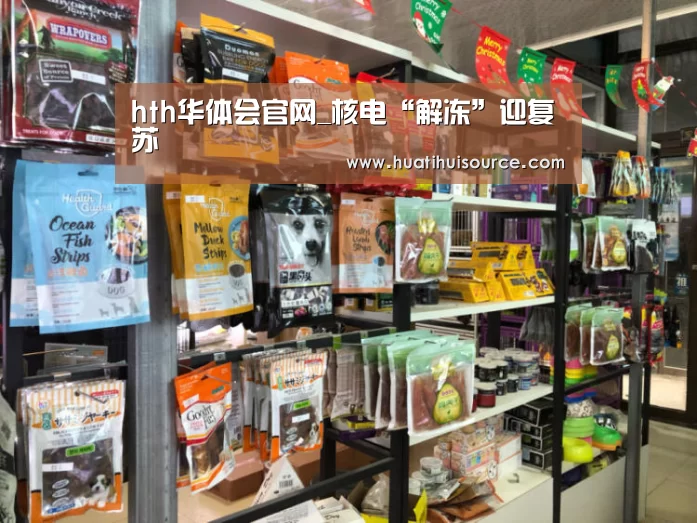hth华体会官网